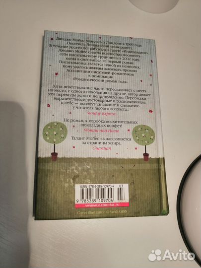 Где живет счастье