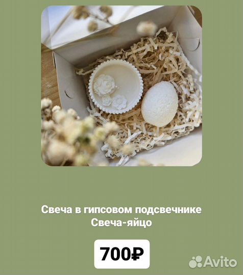 Пасхальные наборы