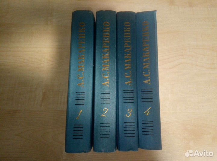 А. С. Макаренко собрание сочинений в 4-х томах