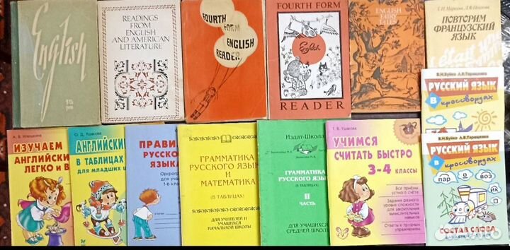 Школьные учебники