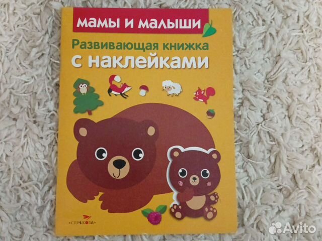 Развивающие книжки-малышки