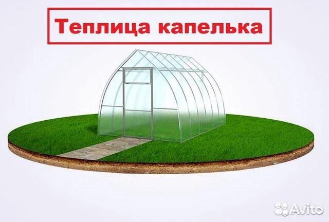 Теплицы усиленные (С доставкой)
