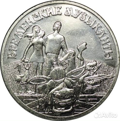 Монета 25 рюблей. бременские музыканты