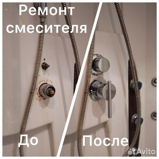 Ремонт душевых кабин - мастер на час