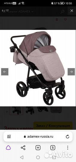 Коляска 2 в 1 adamex reggio