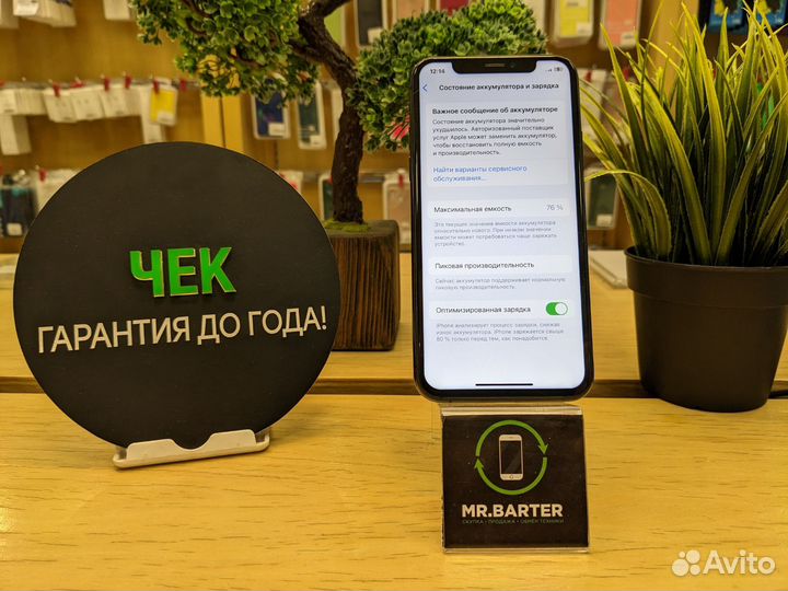 iPhone Xs, 64 ГБ