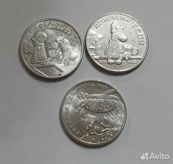 25 р Серия мультипликация (обмен)