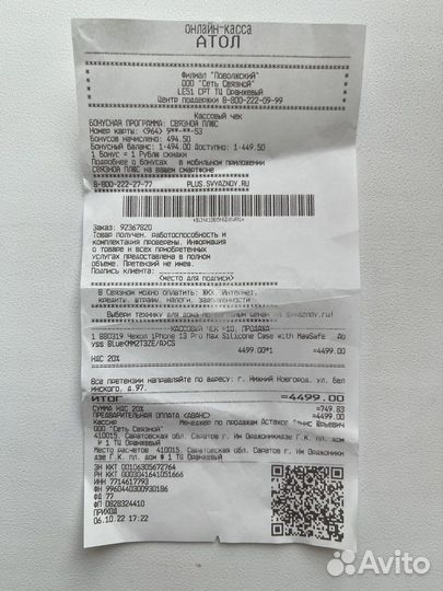 Чехол на iPhone 13 pro max оригинал