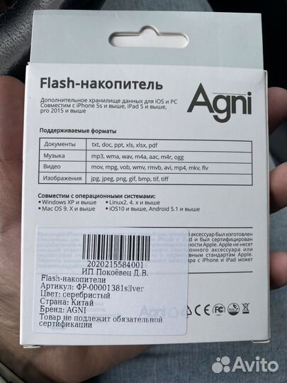 Usb флешка для iPhone 128gb