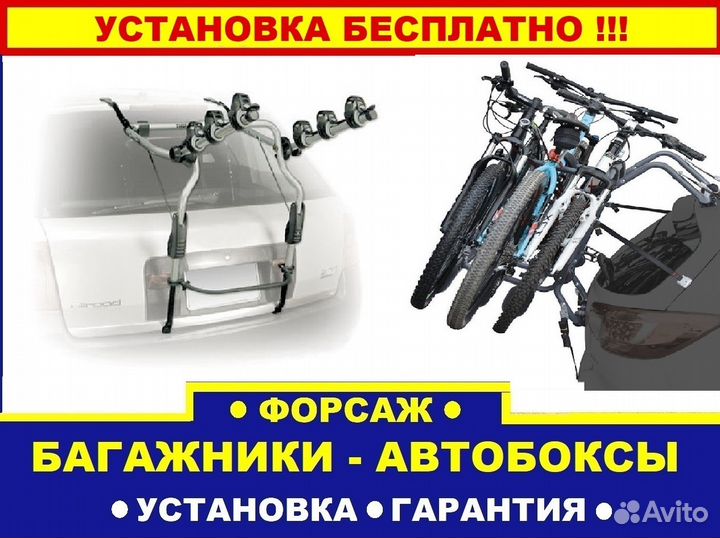 Велокрепление на заднюю дверь