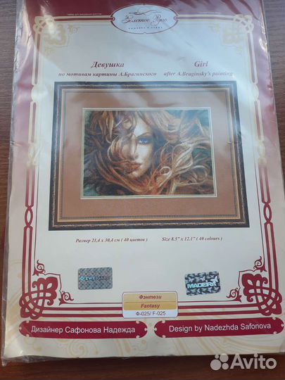 Набор для вышивания крестом