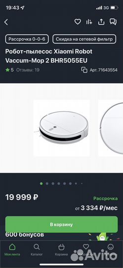 Робот пылесос xiaomi mi robot vacuum mop