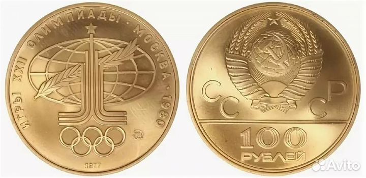 Российские и иностранные золотые монеты