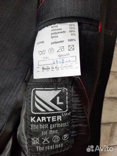 Школьная форма для мальчика