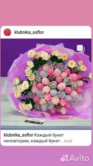 Съедобные букеты