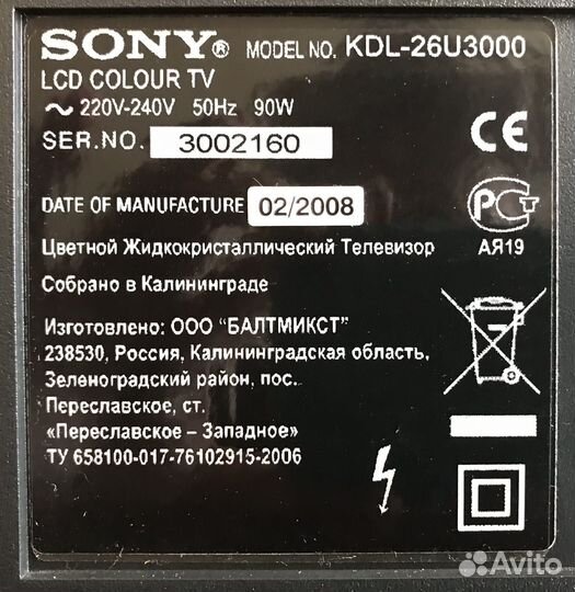 Телевизор sony bravia