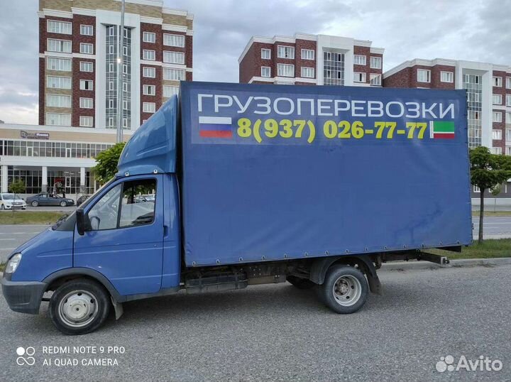 Грузоперевозки газель