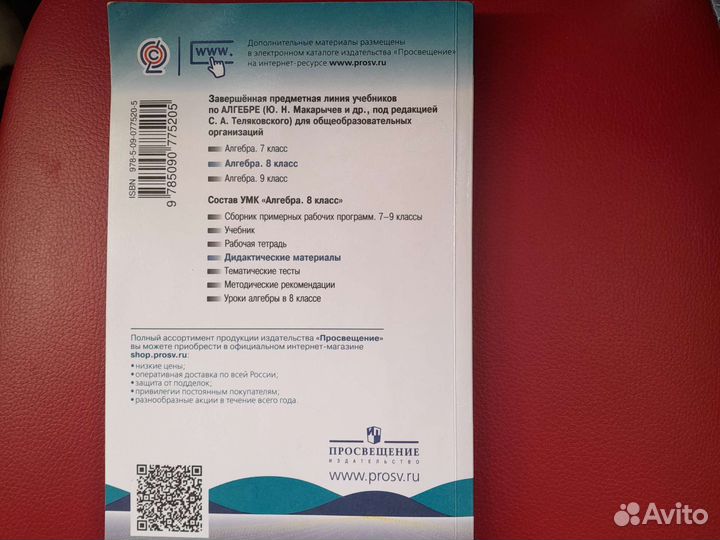 Дидактический материал 8 класс