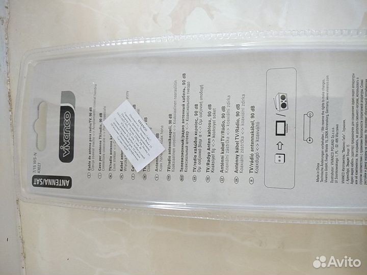 Кабель Антенный Vivanco