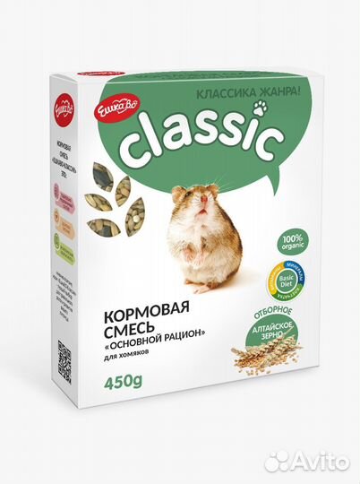 Корм для грызунов оптом