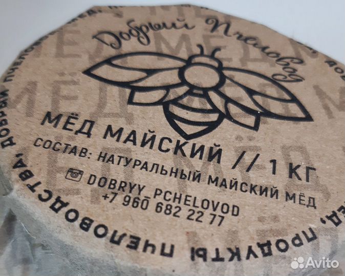 Сладкий медовый подарок