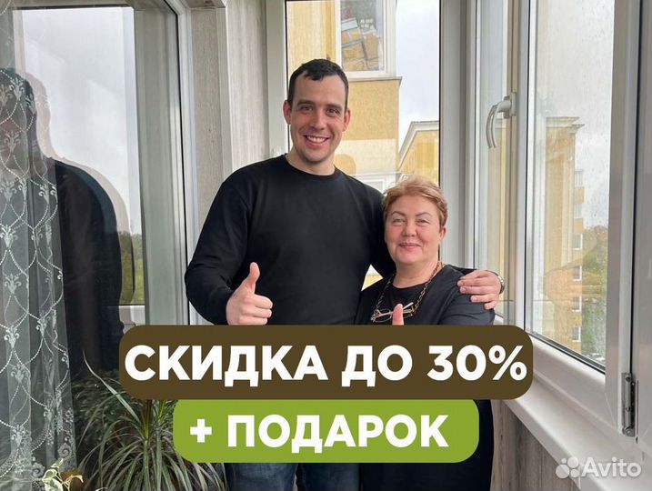 Остекление и Отделка Балконов