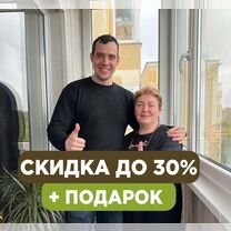 �Остекление Балконов и Лоджий под ключ