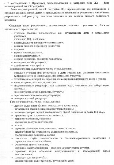 Участок 15 сот. (ИЖС)