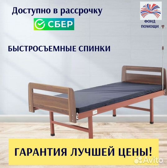 Медицинская кровать для ухода за больными