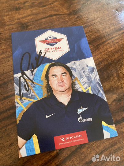 Автографы знаменитостей