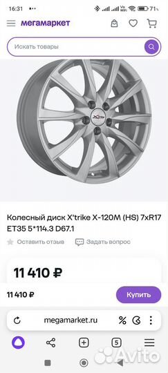 Новые колеса 225/65 R17