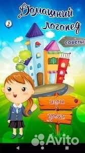 Логопед. Логопедический массаж