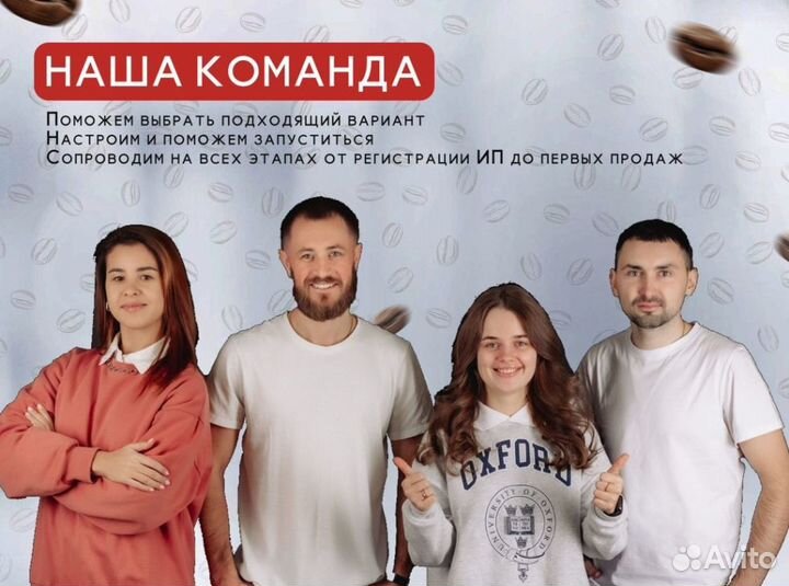 Готовый бизнес / Кофейня самообслуживания