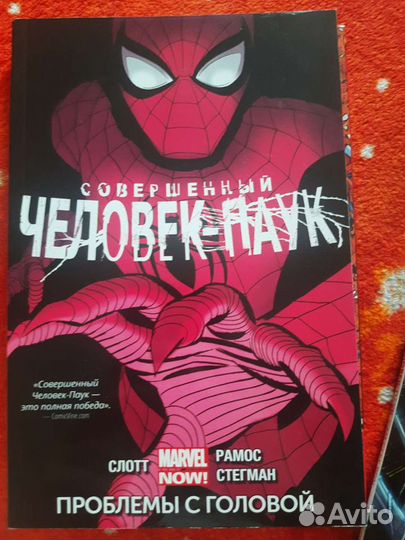 Комиксы Marvel