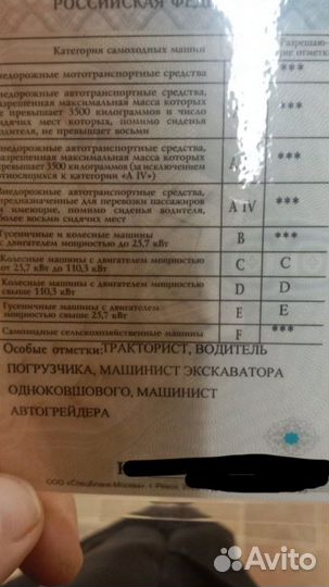 Тракторист,водитель погрузчика