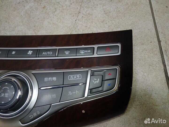 Блок управления климатической установкой Nissan Fu