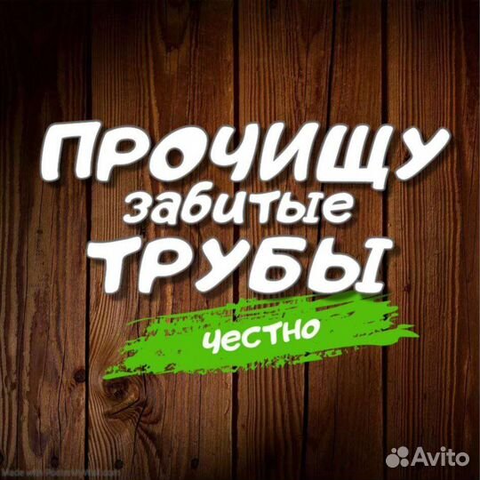 Сантехник отопление прочистка канализации