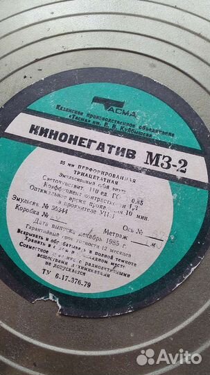 Кинопленка 35 мм