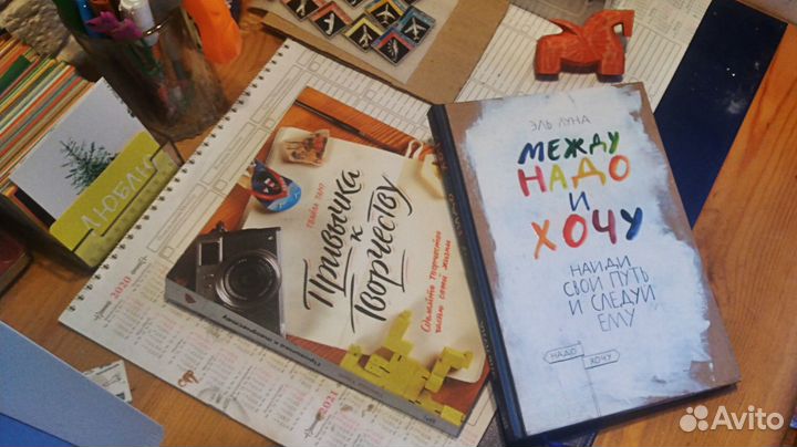 2в1: Между Надо и Хочу + Привычка к Творчеству