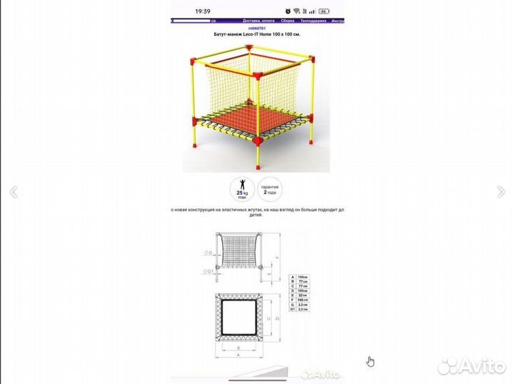 Батут манеж