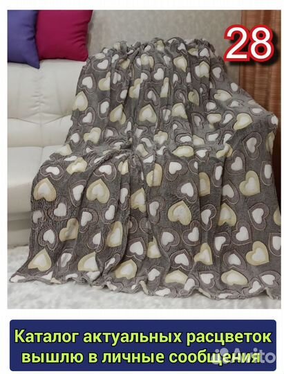 Плед плюшевый с рисунком на диван