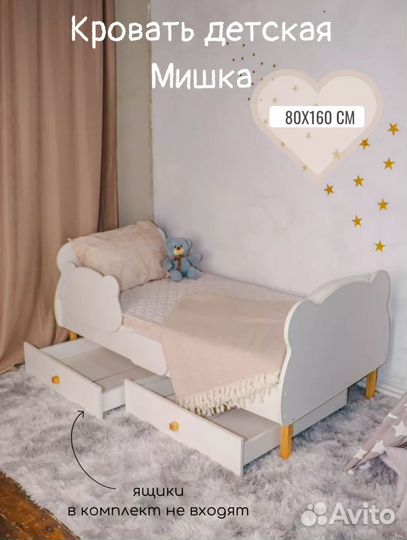 Детская кровать