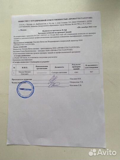 Обучение,удостоверения,корочки,свидетельства