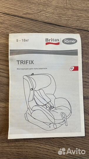 Детское автокресло Romer Britax trifix 9-18 кг