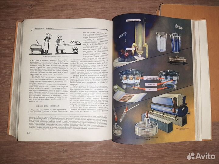 Детская энциклопедия 1958-59г. тома 1,3