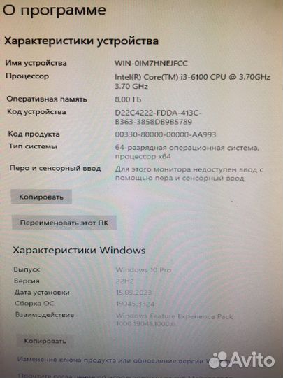 Компьютер