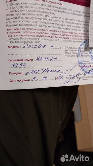 Металлоискатель nokta makro simplex plus