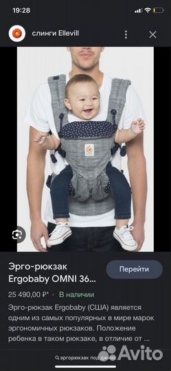 Эргорюкзак ergobaby