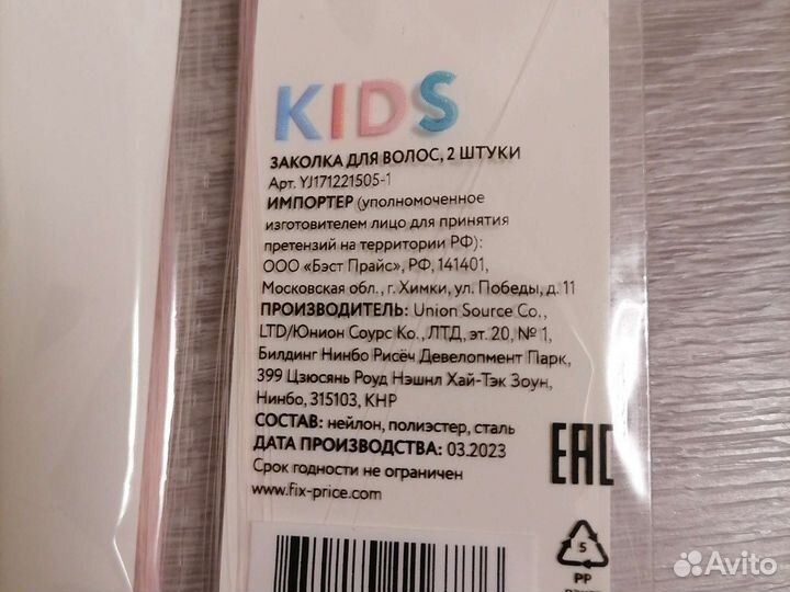 Волосы на заколке