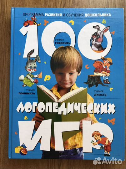 Развитие и обучение дошкольника